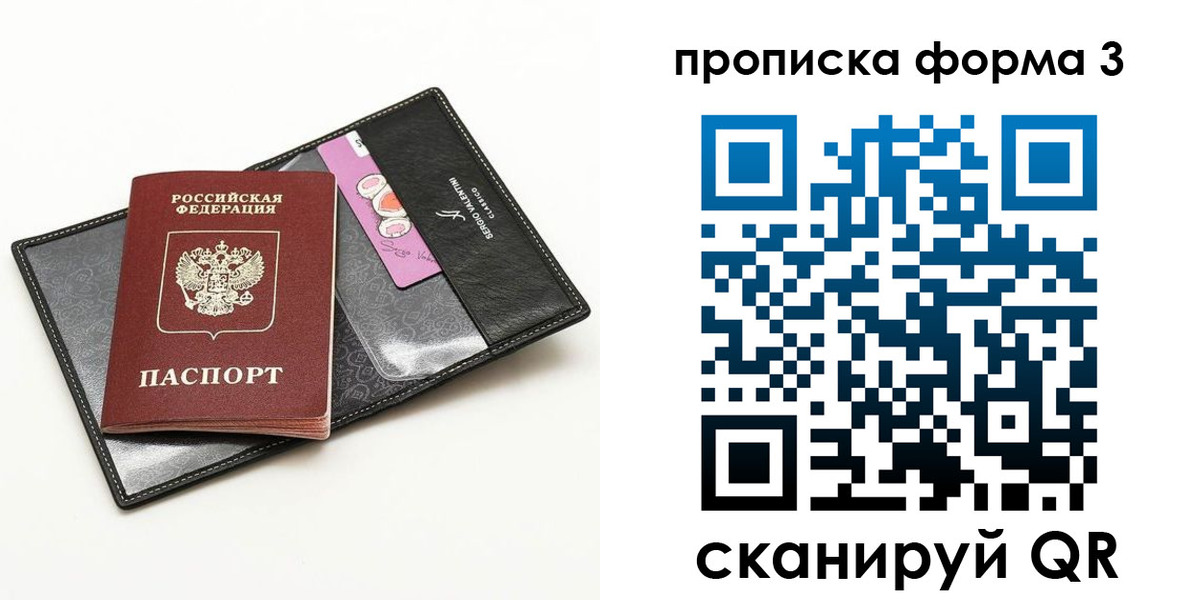 прописка 2025 в Боровске