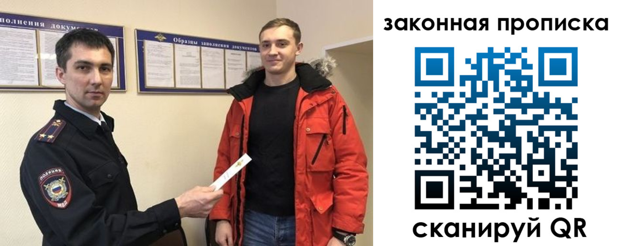 прописка законно в Боровске