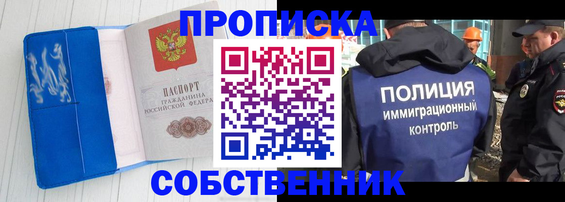 прописка ребенка в Боровске