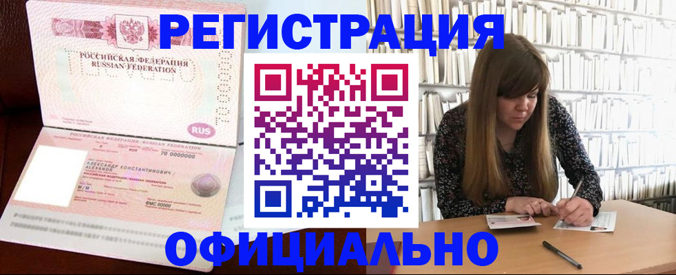 прописка иностранных граждан в Боровске