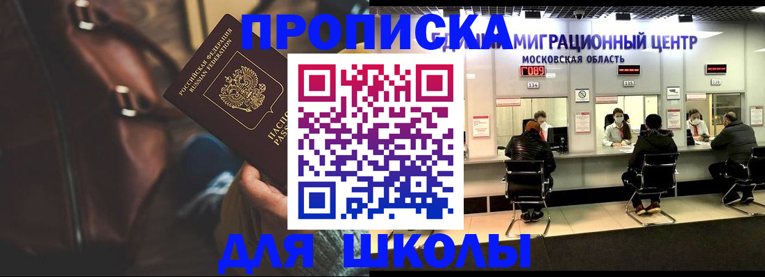 прописка для военкомата в Боровске