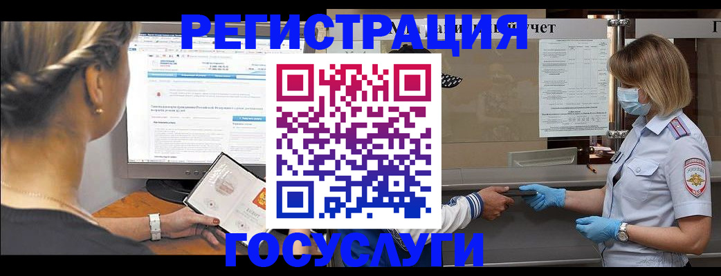 временная регистрация поиск в Боровске