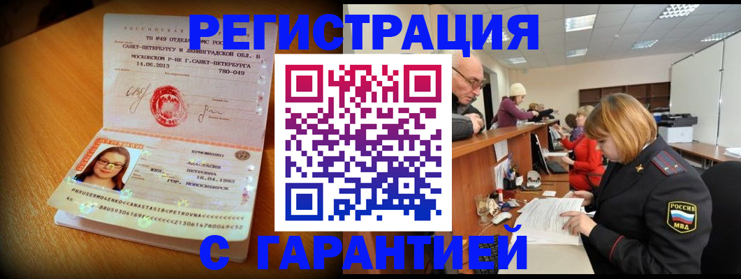 прописка для школы в Боровске